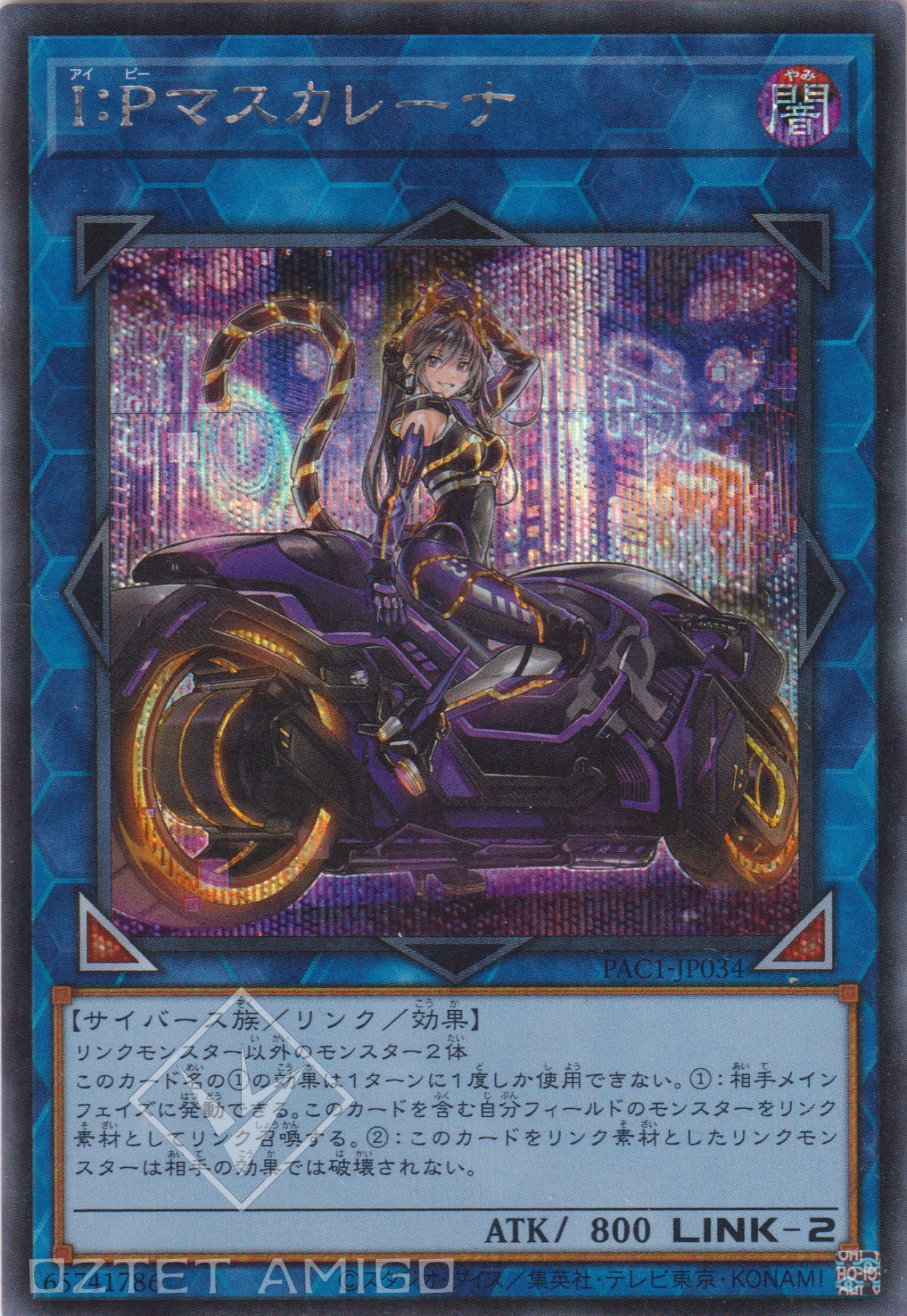[遊戲王] I:P冒充娘 / I：Pマスカレーナ / I:P Mascarena-Trading Card Game-TCG-Oztet Amigo
