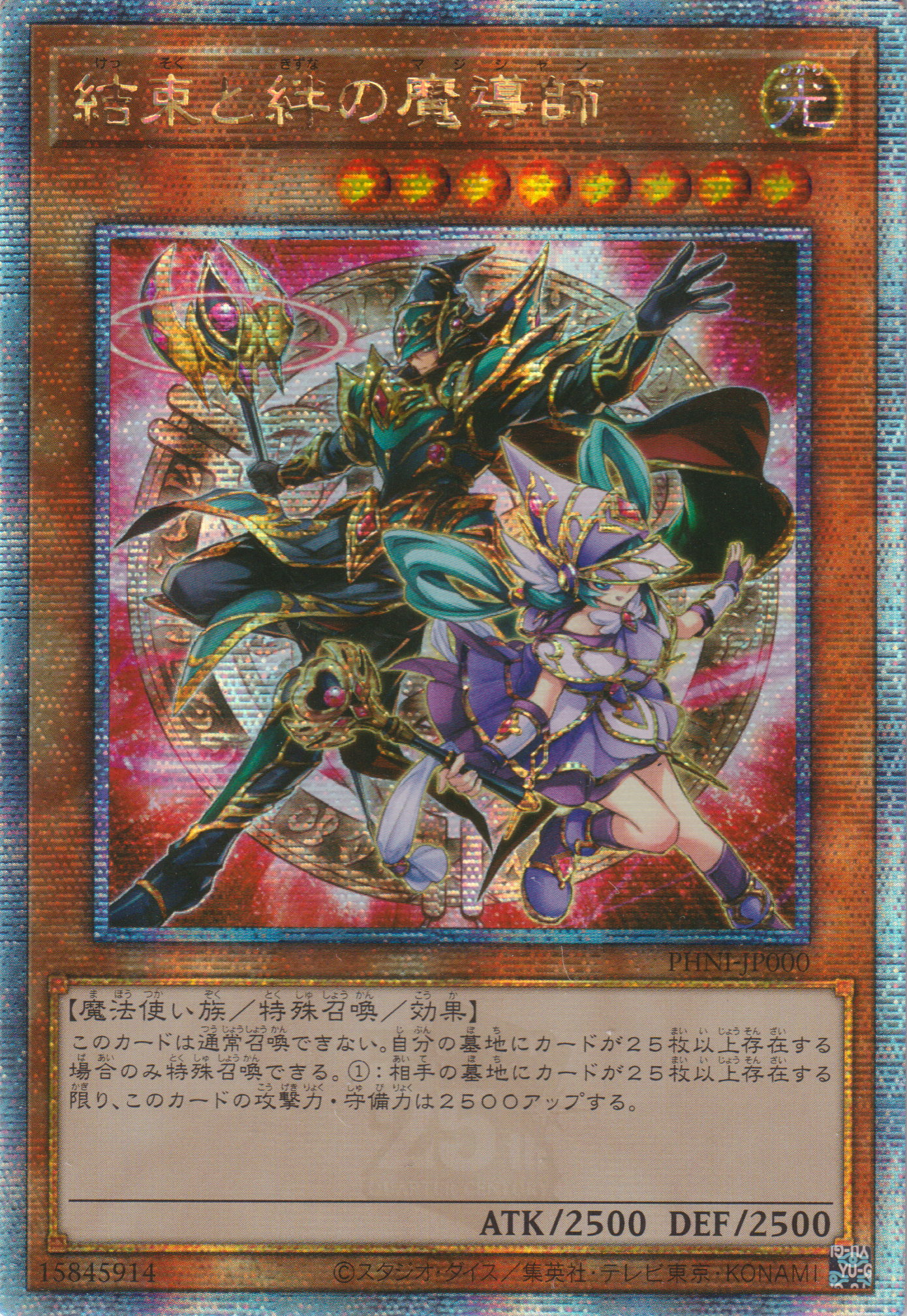 [遊戲王] 團結與羈絆的魔導師 / 結束と絆の魔導師 / Magicians of Bonds and Unity-Trading Card Game-TCG-Oztet Amigo