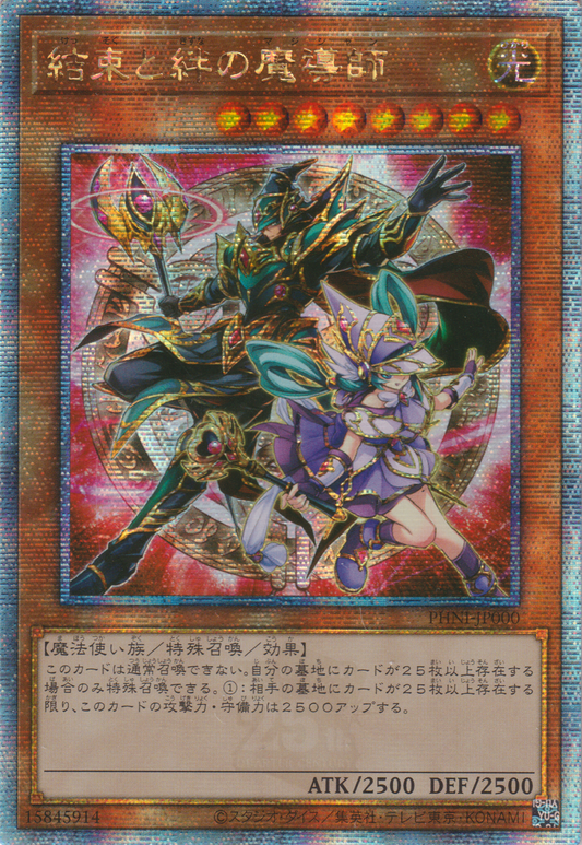 [遊戲王] 團結與羈絆的魔導師 / 結束と絆の魔導師 / Magicians of Bonds and Unity-Trading Card Game-TCG-Oztet Amigo
