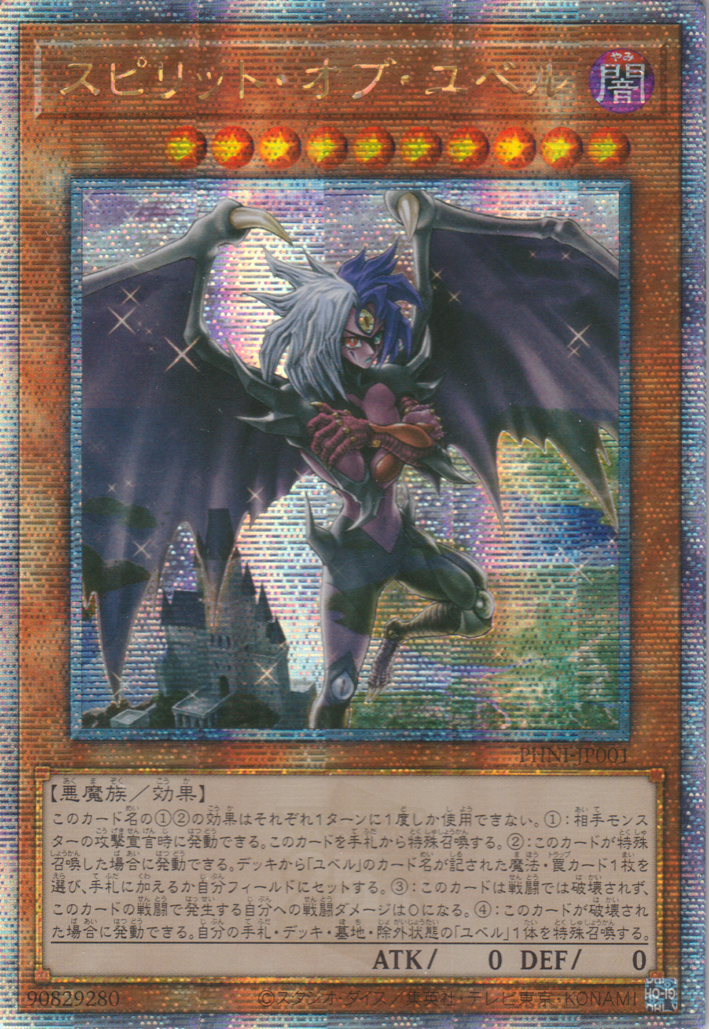 [遊戲王] 尤貝爾之魂 / スピリット・オブ・ユベル / Spirit of Yubel-Trading Card Game-TCG-Oztet Amigo
