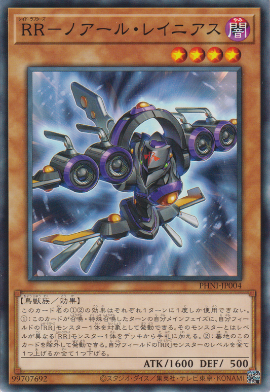 [遊戲王] RR 暗黑伯勞 / RR－ノアール・レイニアス / Raidraptor - Noir Lanius-Trading Card Game-TCG-Oztet Amigo
