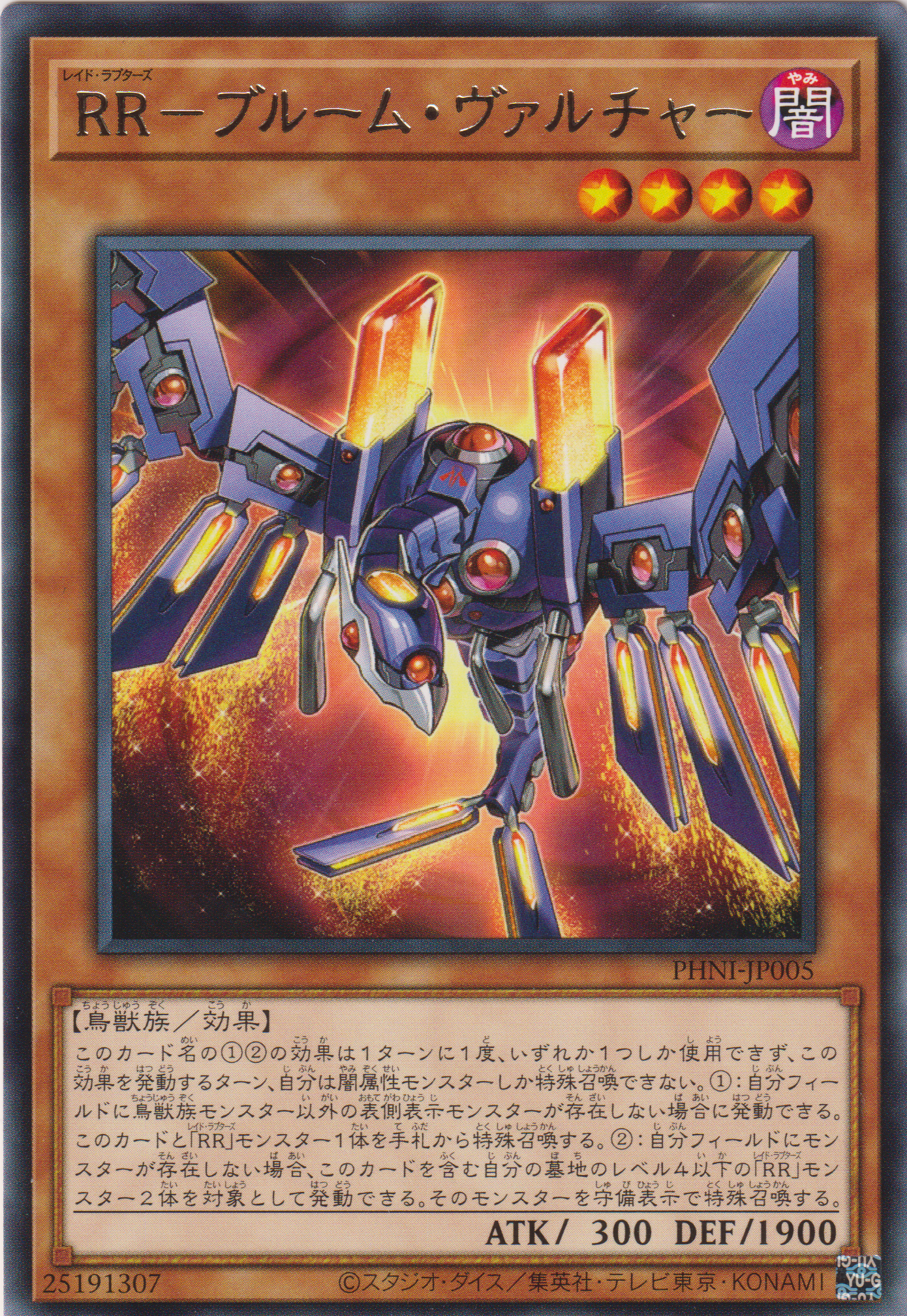 [遊戲王] RR 花咲禿鷹 / RR－プルーム‧ヴァルチャー / Raidraptor - Bloom Vulture-Trading Card Game-TCG-Oztet Amigo