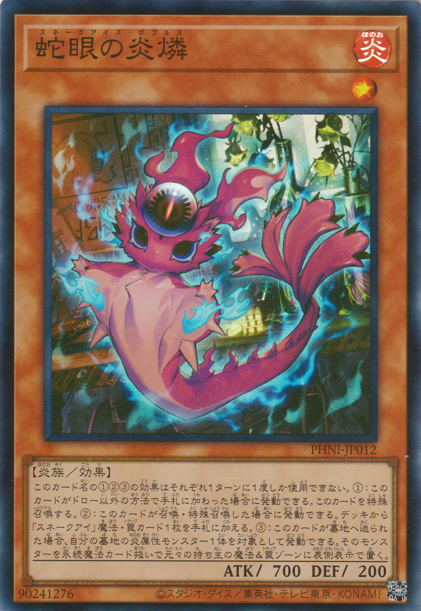 [遊戲王] 蛇眼的炎燐 / 蛇眼の炎燐 / Snake-Eyes Poplar-Trading Card Game-TCG-Oztet Amigo