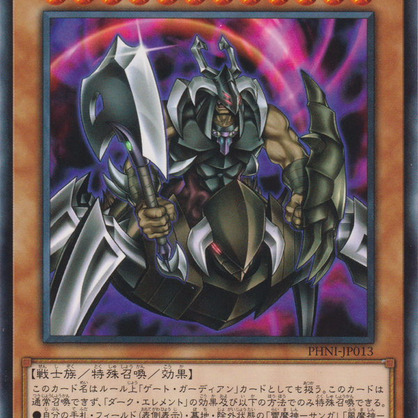 Amazon.co.jp: 遊戯王カード 合体魔神－ゲート・ガーディアン