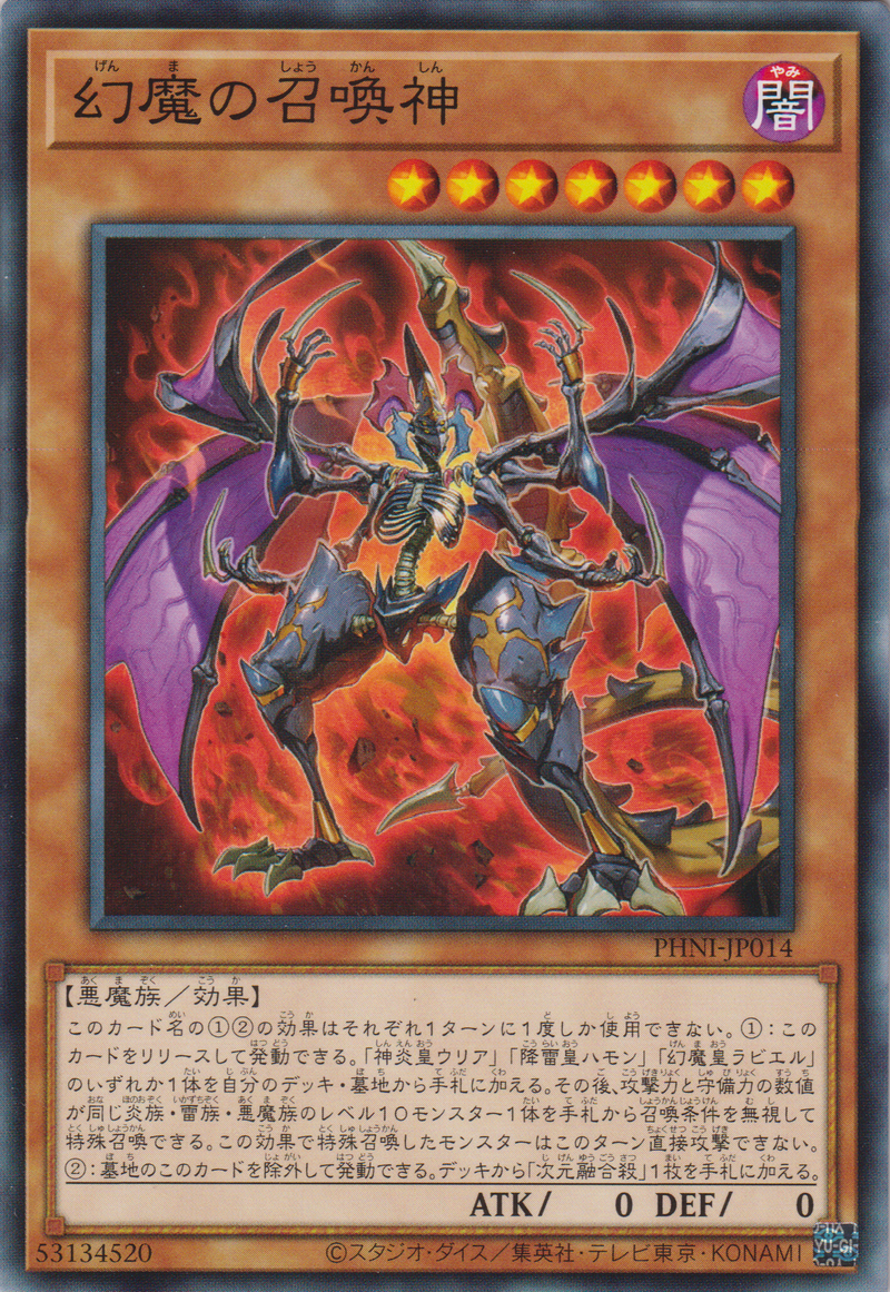 [遊戲王] 幻魔的召喚神 / 幻魔の召喚神 / Phantasmal Summoning Beast-Trading Card Game-TCG-Oztet Amigo