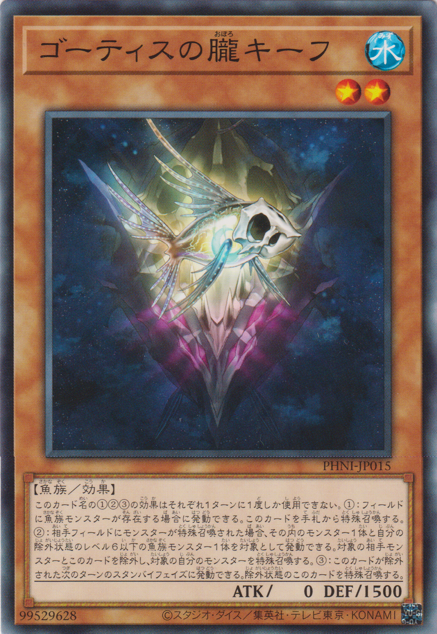[遊戲王] 異魚之朧 奇夫 / ゴーティスの朧キーフ / Keaf, Murk of the Ghoti-Trading Card Game-TCG-Oztet Amigo