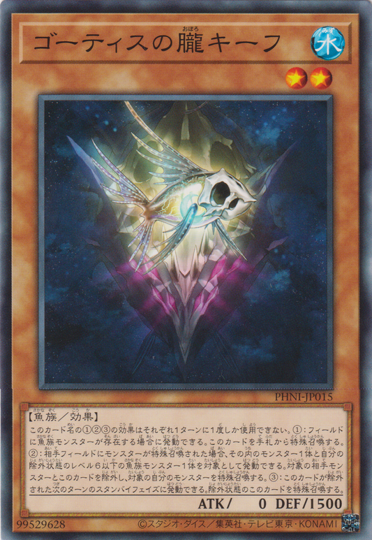 [遊戲王] 異魚之朧 奇夫 / ゴーティスの朧キーフ / Keaf, Murk of the Ghoti-Trading Card Game-TCG-Oztet Amigo