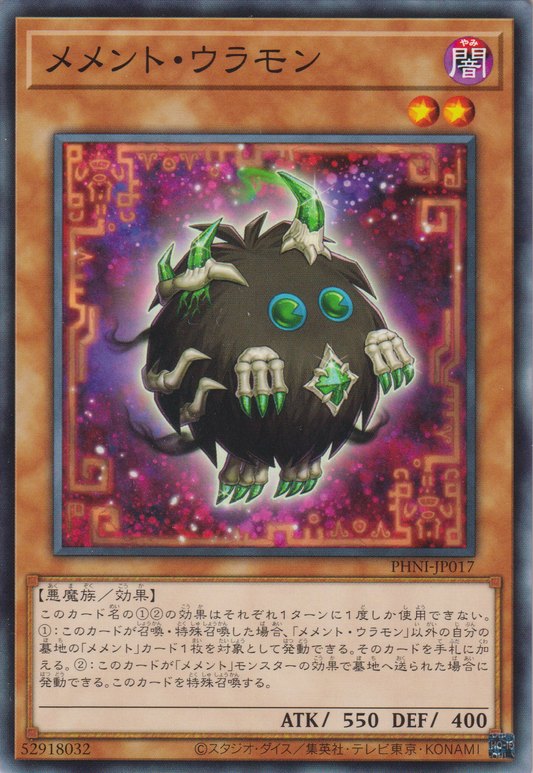 [遊戲王] 記憶物 閣樓妖 / メメント・ウラモン / Mementotlan Ghattic-Trading Card Game-TCG-Oztet Amigo