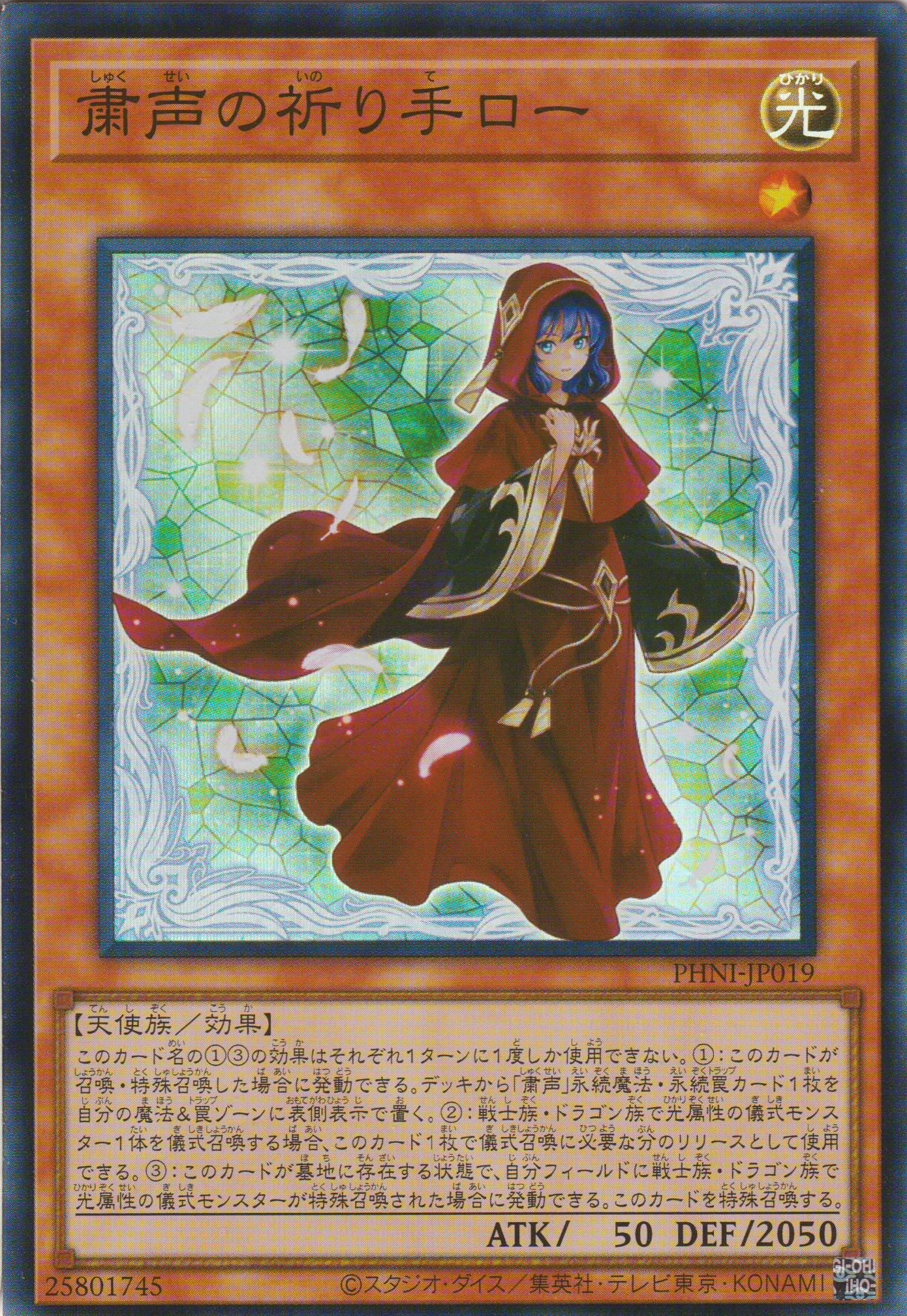 [遊戲王] 肅聲的祈禱者 法理 / 粛声の祈り手ロー / Lo, the Prayers of the Voiceless Voice-Trading Card Game-TCG-Oztet Amigo