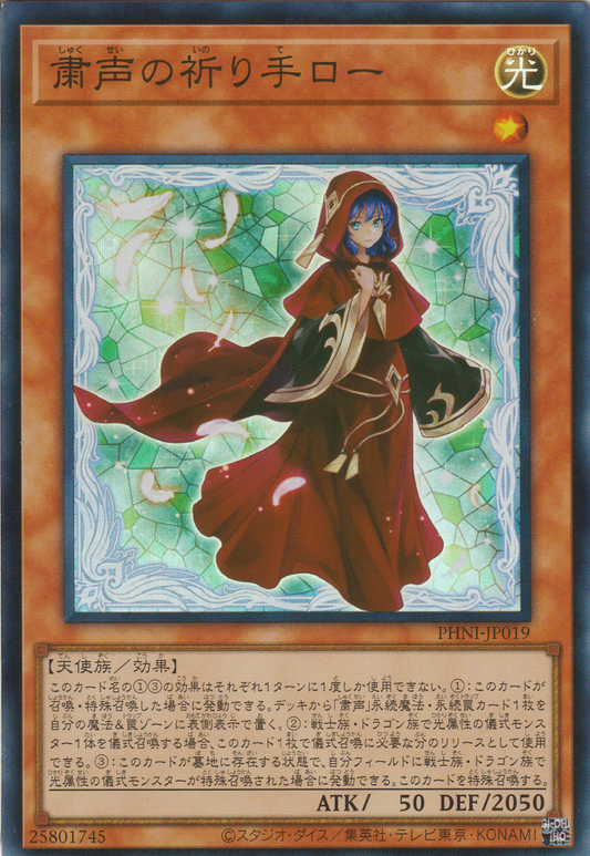 [遊戲王] 肅聲的祈禱者 法理 / 粛声の祈り手ロー / Lo, the Prayers of the Voiceless Voice-Trading Card Game-TCG-Oztet Amigo