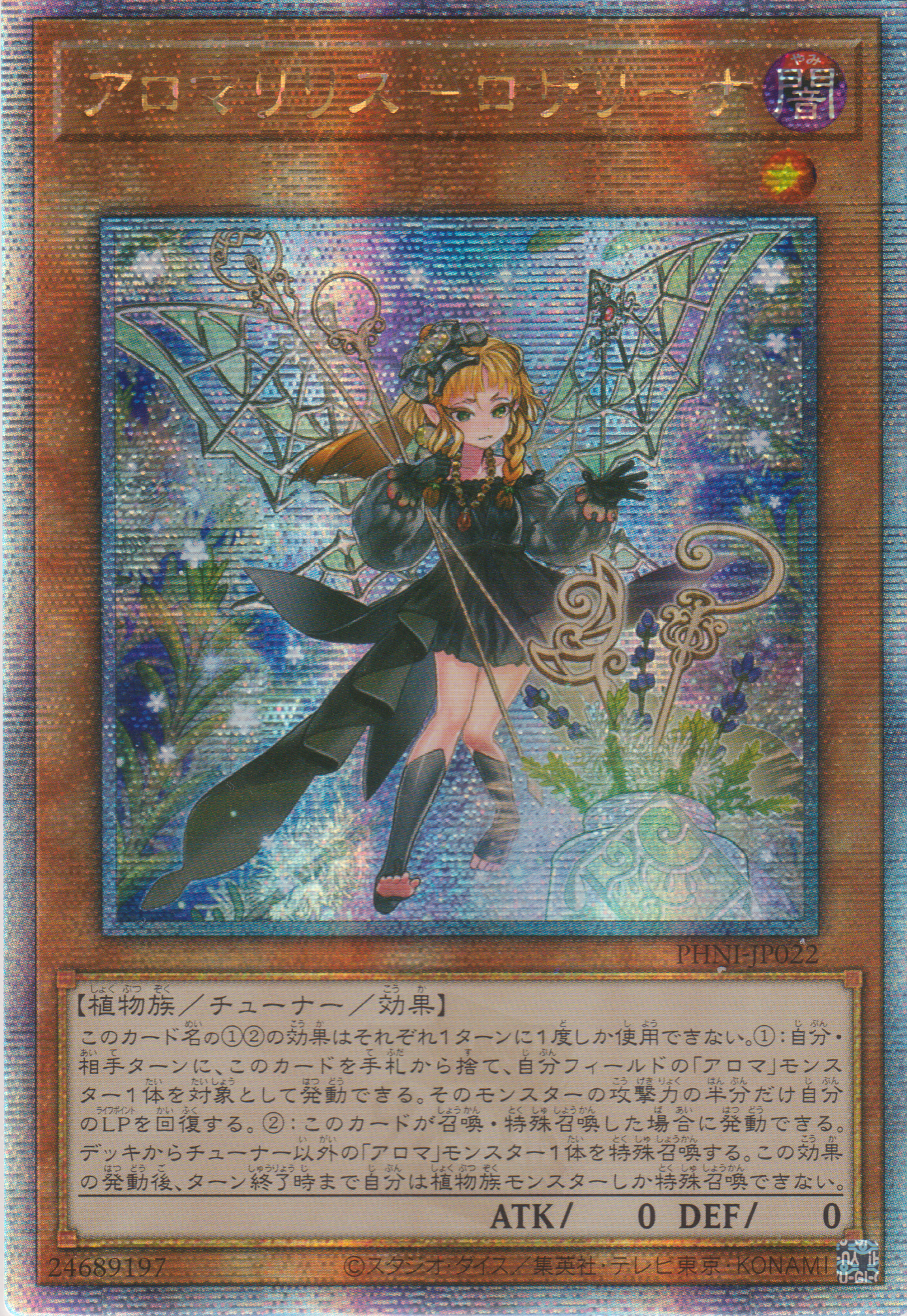 [遊戲王] 芳香魔女 沼澤白千層 / アロマリリス－ロザリーナ / Aromalilith Rosalina-Trading Card Game-TCG-Oztet Amigo