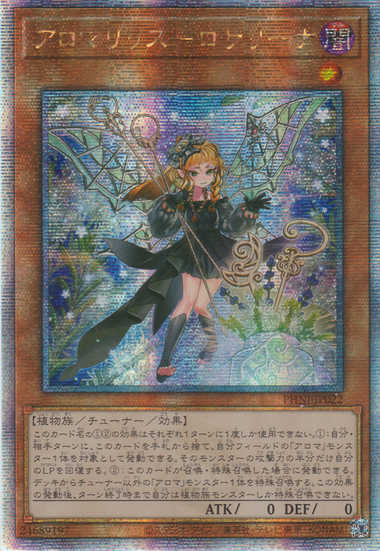 [遊戲王] 芳香魔女 沼澤白千層 / アロマリリス－ロザリーナ / Aromalilith Rosalina-Trading Card Game-TCG-Oztet Amigo
