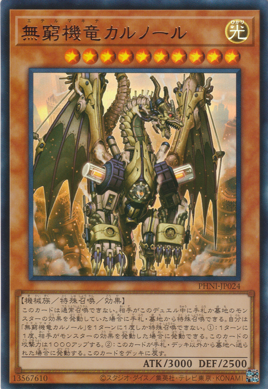 [遊戲王] 無窮機龍 卡諾循環 / 無窮機竜カルノール / Carnot the Eternal Machine-Trading Card Game-TCG-Oztet Amigo