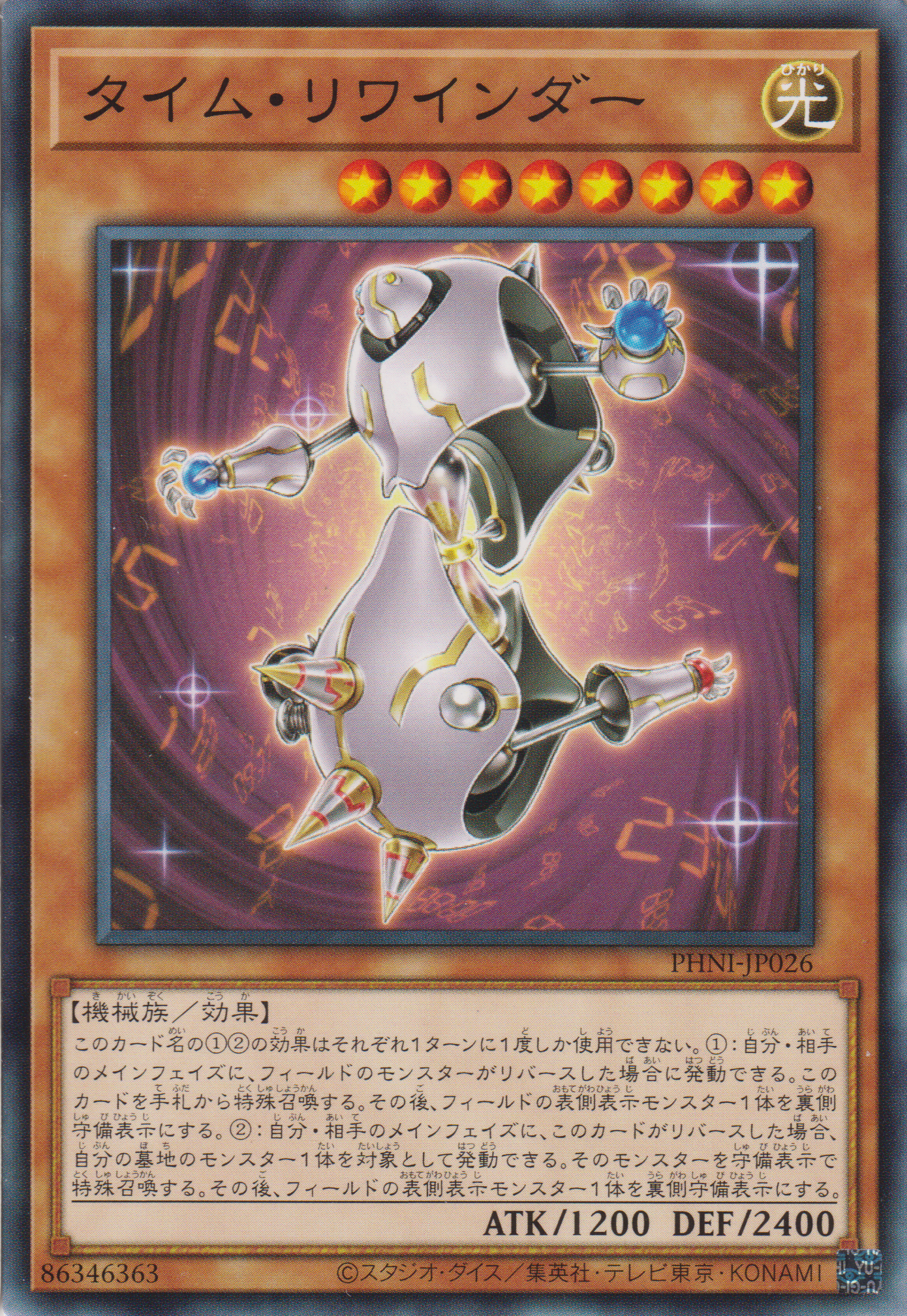[遊戲王] 時間倒回者 / タイム・リワインダー / Time Reloader-Trading Card Game-TCG-Oztet Amigo