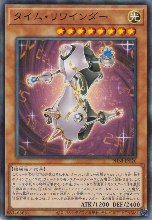 [遊戲王] 時間倒回者 / タイム・リワインダー / Time Reloader-Trading Card Game-TCG-Oztet Amigo