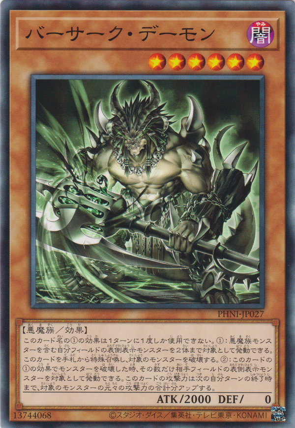 [遊戲王] 狂暴惡魔 / バーサーク・デーモン / Berserk Archfiend-Trading Card Game-TCG-Oztet Amigo