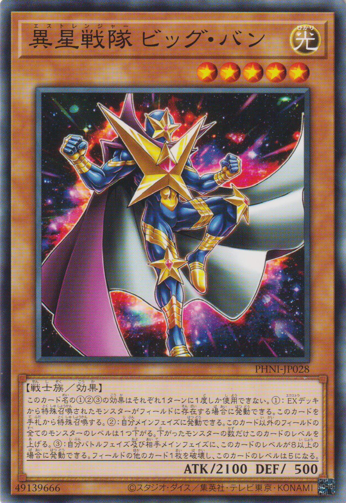 [遊戲王] 異星戰隊 大霹靂 / 異星戰隊 ビッグ・バン / E Stranger Big Bang-Trading Card Game-TCG-Oztet Amigo
