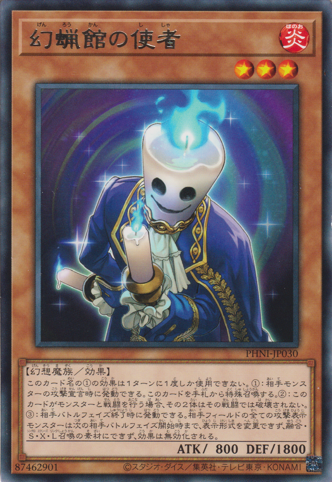[遊戲王] 幻蠟館的使者 / 幻蝋館の使者 / Emissary from the House of Wax-Trading Card Game-TCG-Oztet Amigo