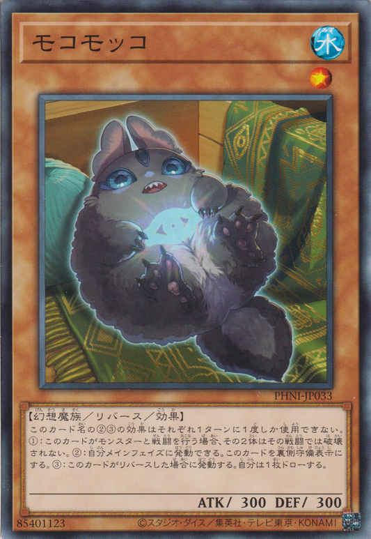 [遊戲王] 絨毛海獺 / モコモツコ / Mokomoko-Trading Card Game-TCG-Oztet Amigo