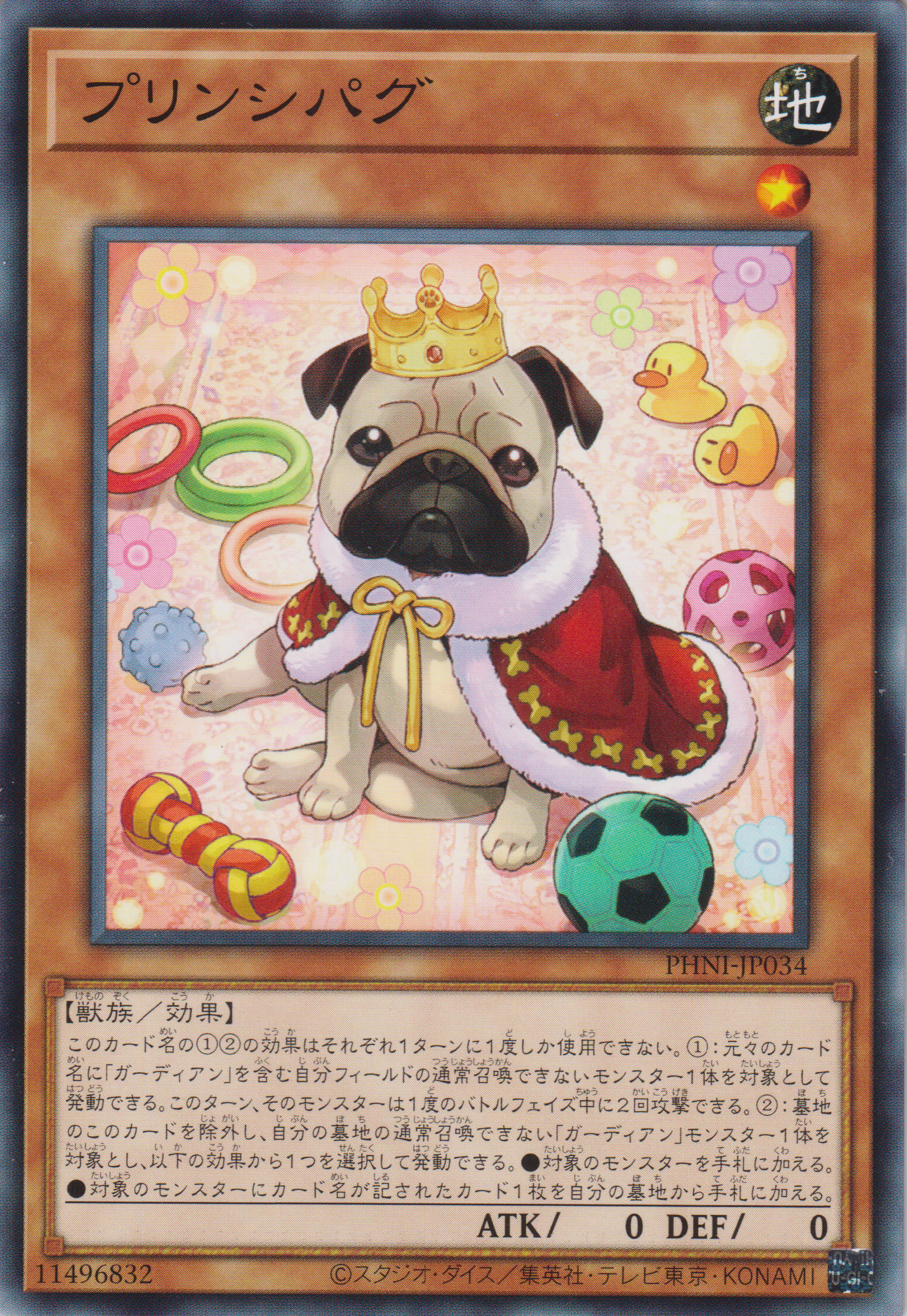 [遊戲王] 首長巴哥犬 / プリンシパグ / Principug-Trading Card Game-TCG-Oztet Amigo