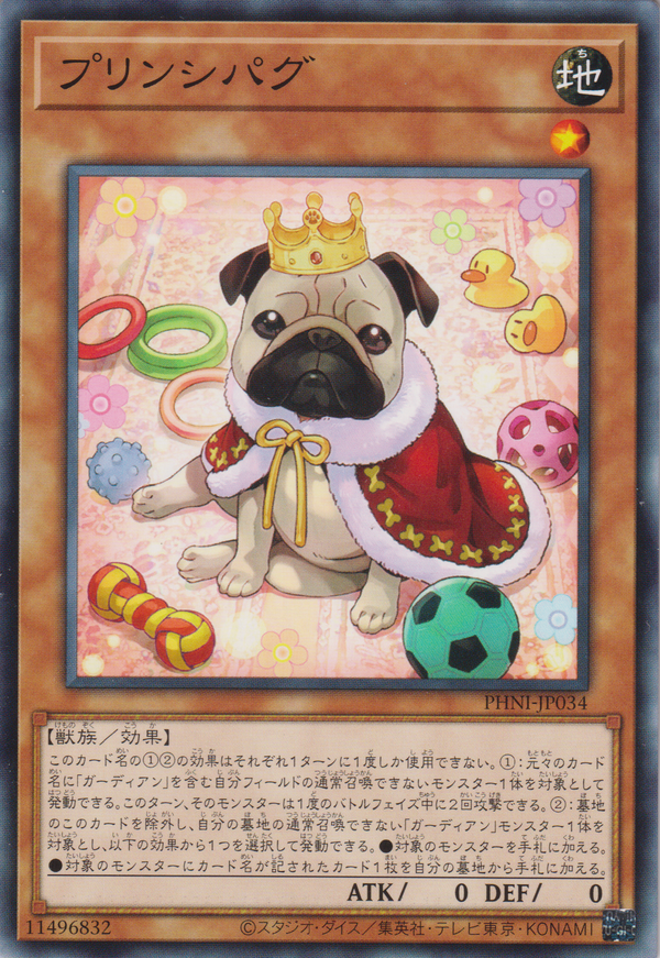 [遊戲王] 王子巴哥犬 / プリンシパグ / Principug-Trading Card Game-TCG-Oztet Amigo