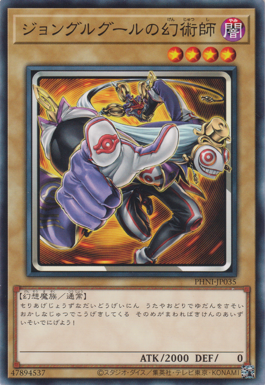 [遊戲王] 雜耍鬼幻術師 / ジョングルグールの幻術師 / Jongleur-Ghoul Illusionist-Trading Card Game-TCG-Oztet Amigo