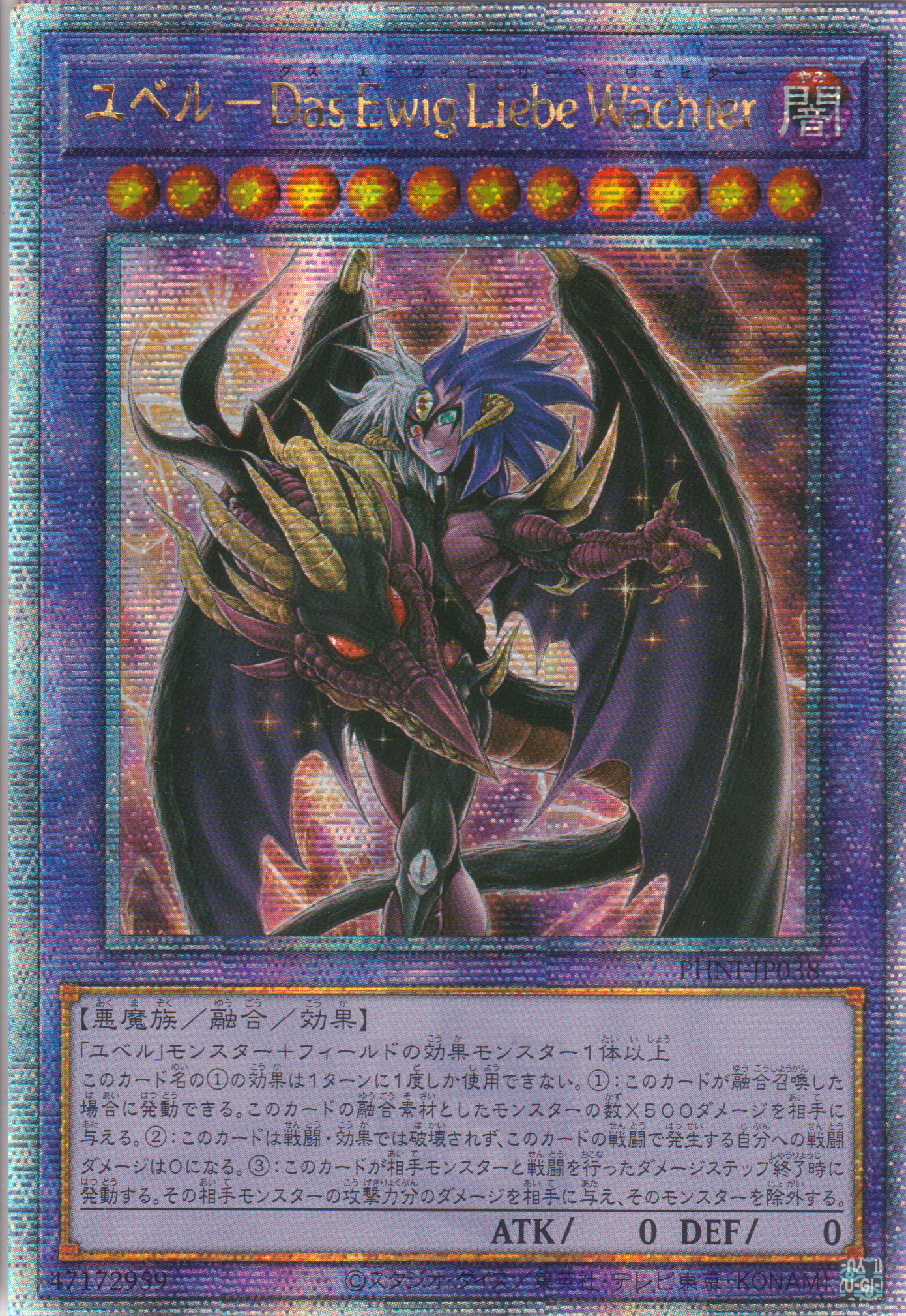 [遊戲王] 尤貝爾 永遠之愛守護者 / ユベル-Das Ewig Liebe Wächter / Yubel - Das Ewig Liebe Wächter-Trading Card Game-TCG-Oztet Amigo