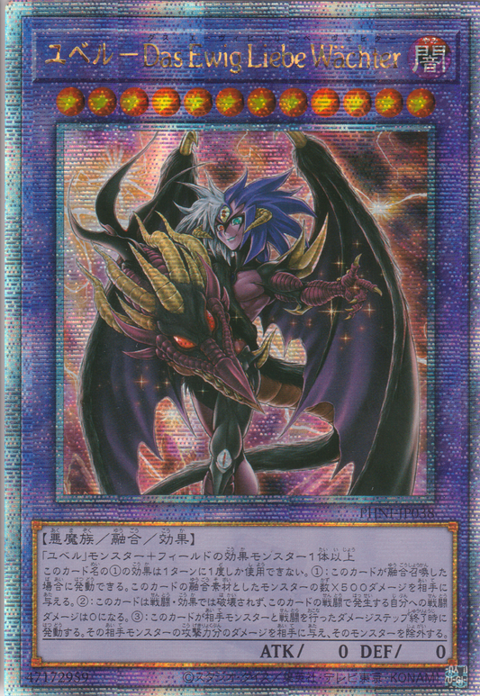 [遊戲王] 尤貝爾 永遠之愛守護者 / ユベル-Das Ewig Liebe Wächter / Yubel - Das Ewig Liebe Wächter-Trading Card Game-TCG-Oztet Amigo