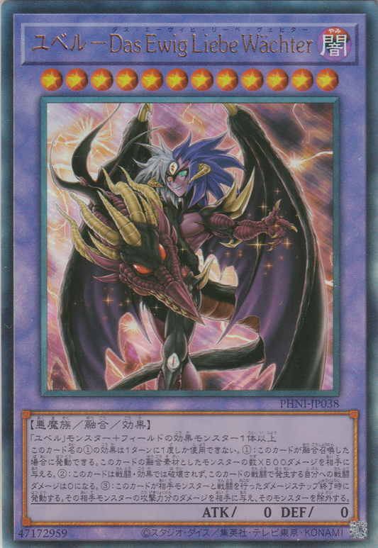 [遊戲王] 尤貝爾 永遠之愛守護者 / ユベル-Das Ewig Liebe Wächter / Yubel - The Loving Defender Forever-Trading Card Game-TCG-Oztet Amigo