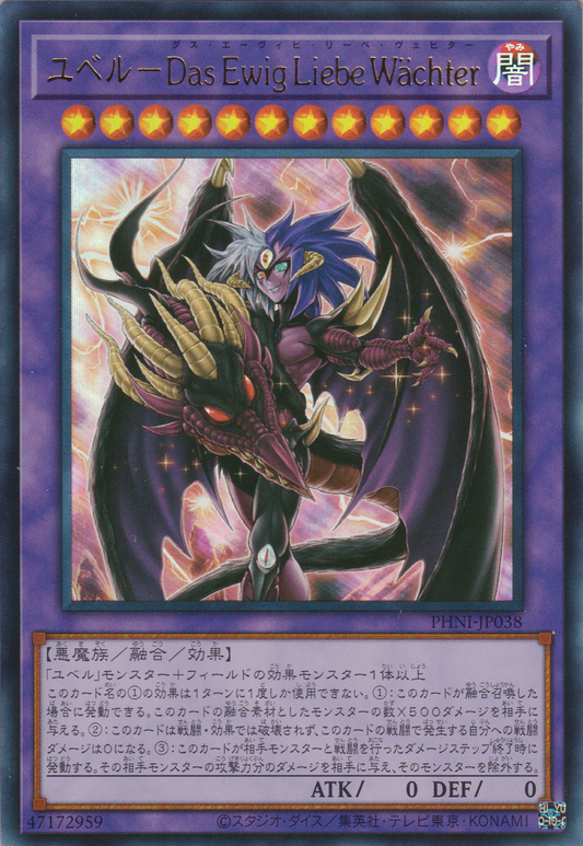 [遊戲王] 尤貝爾 永遠之愛守護者 / ユベル-Das Ewig Liebe Wächter / Yubel - The Loving Defender Forever-Trading Card Game-TCG-Oztet Amigo