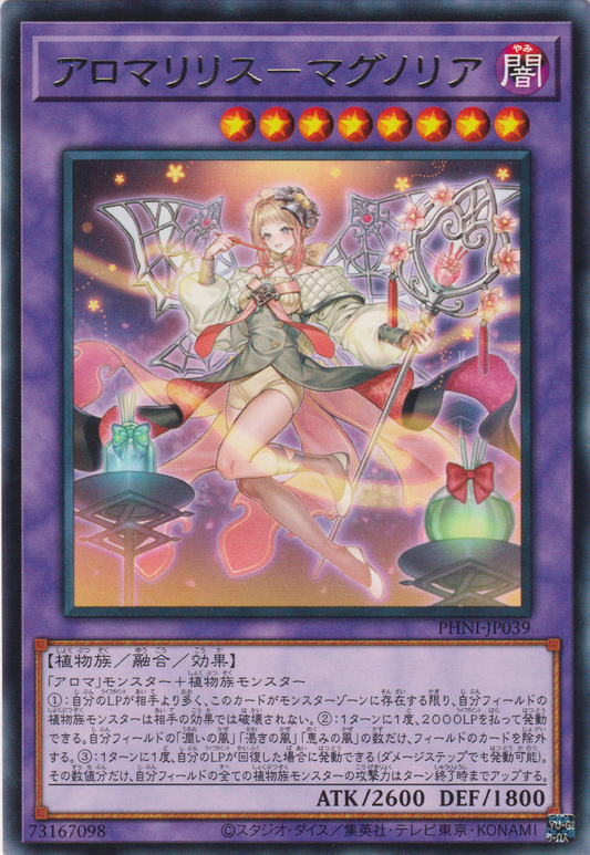 [遊戲王] 芳香魔女 木蘭 / アロマリリス－マグノリア / Aromalilith Magnolia-Trading Card Game-TCG-Oztet Amigo