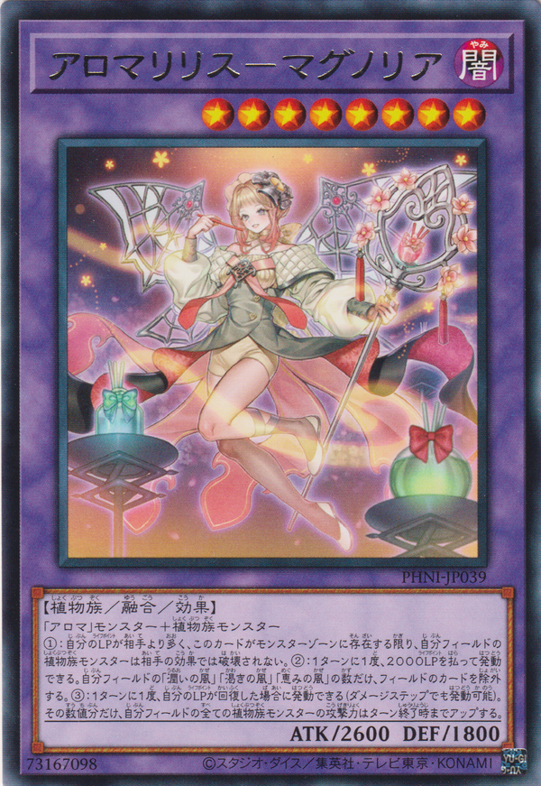 [遊戲王] 芳香魔女 木蘭 / アロマリリス－マグノリア / Aromalylith Magnolia-Trading Card Game-TCG-Oztet Amigo