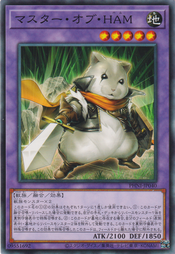 [遊戲王] 哈姆大師 / マスター・オブ・HAM / Master of Ham-Trading Card Game-TCG-Oztet Amigo