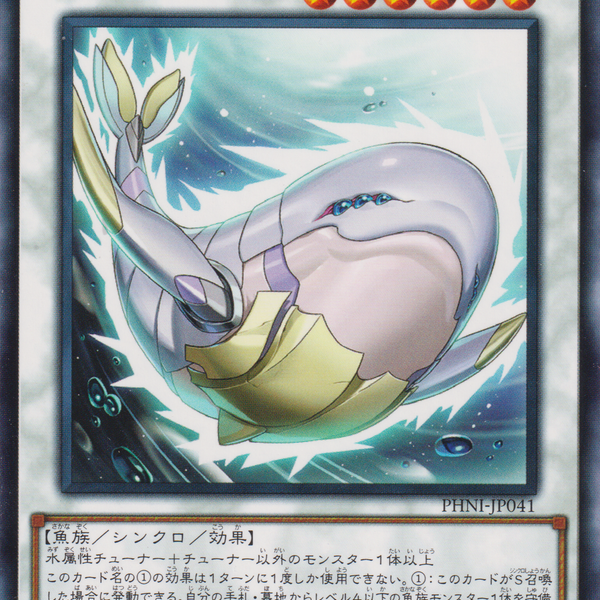 [遊戲王] 白鬥氣砂滑/ 白闘気砂滑/ White Aura Porpoise