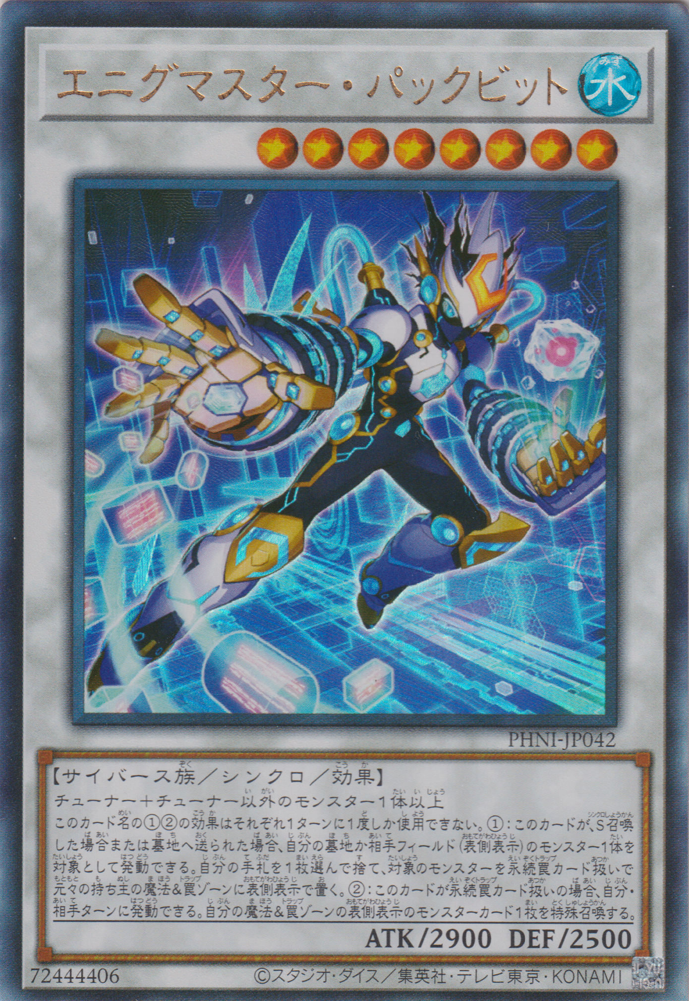 [遊戲王] 謎之大師 緊縮位壓縮 / エニグマスター・パックビット / Enigmaster Packbit-Trading Card Game-TCG-Oztet Amigo