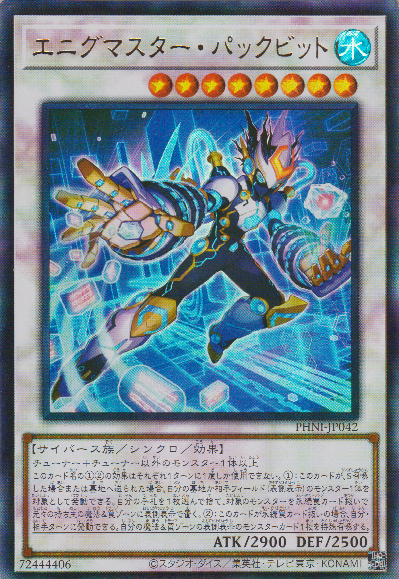 [遊戲王] 謎之大師 緊縮位壓縮 / エニグマスター・パックビット / Enigmaster Packbit-Trading Card Game-TCG-Oztet Amigo