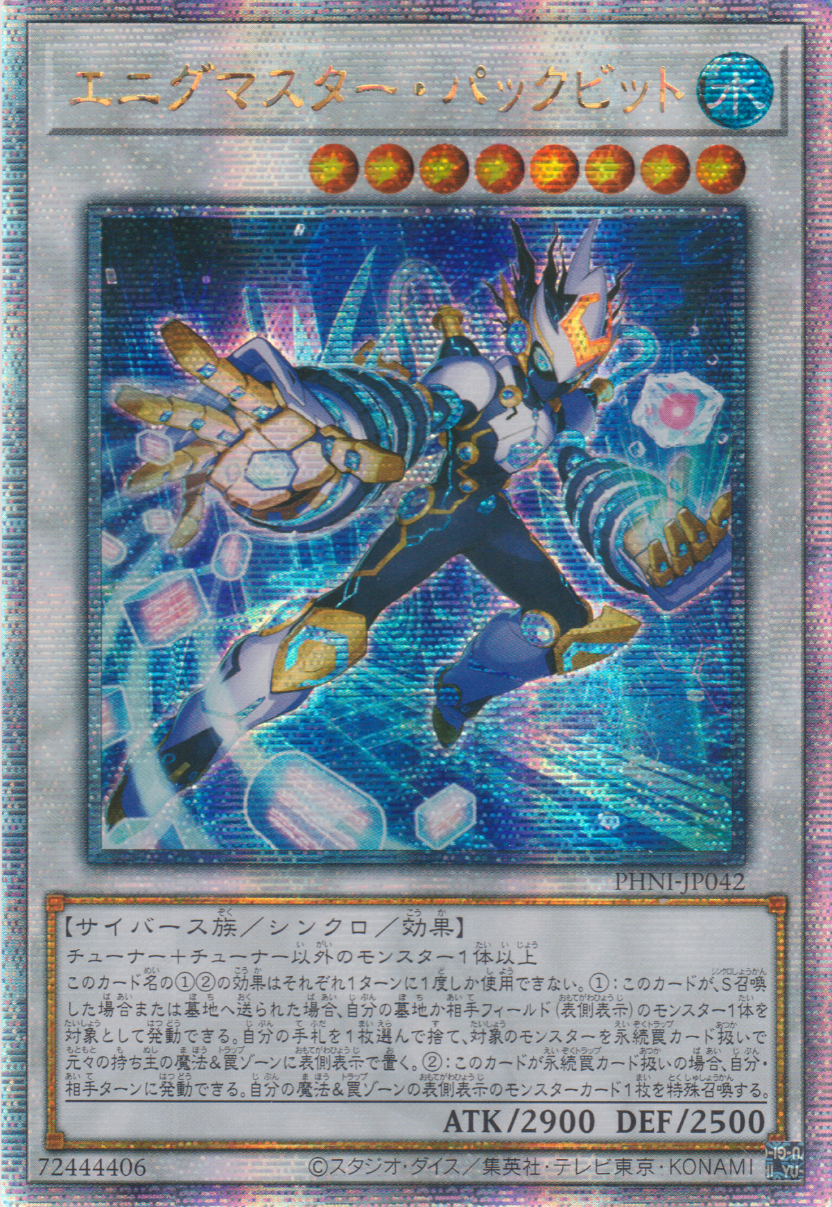 [遊戲王] 謎之大師 緊縮位壓縮 / エニグマスター・パックビット / Enigmaster Packbit-Trading Card Game-TCG-Oztet Amigo