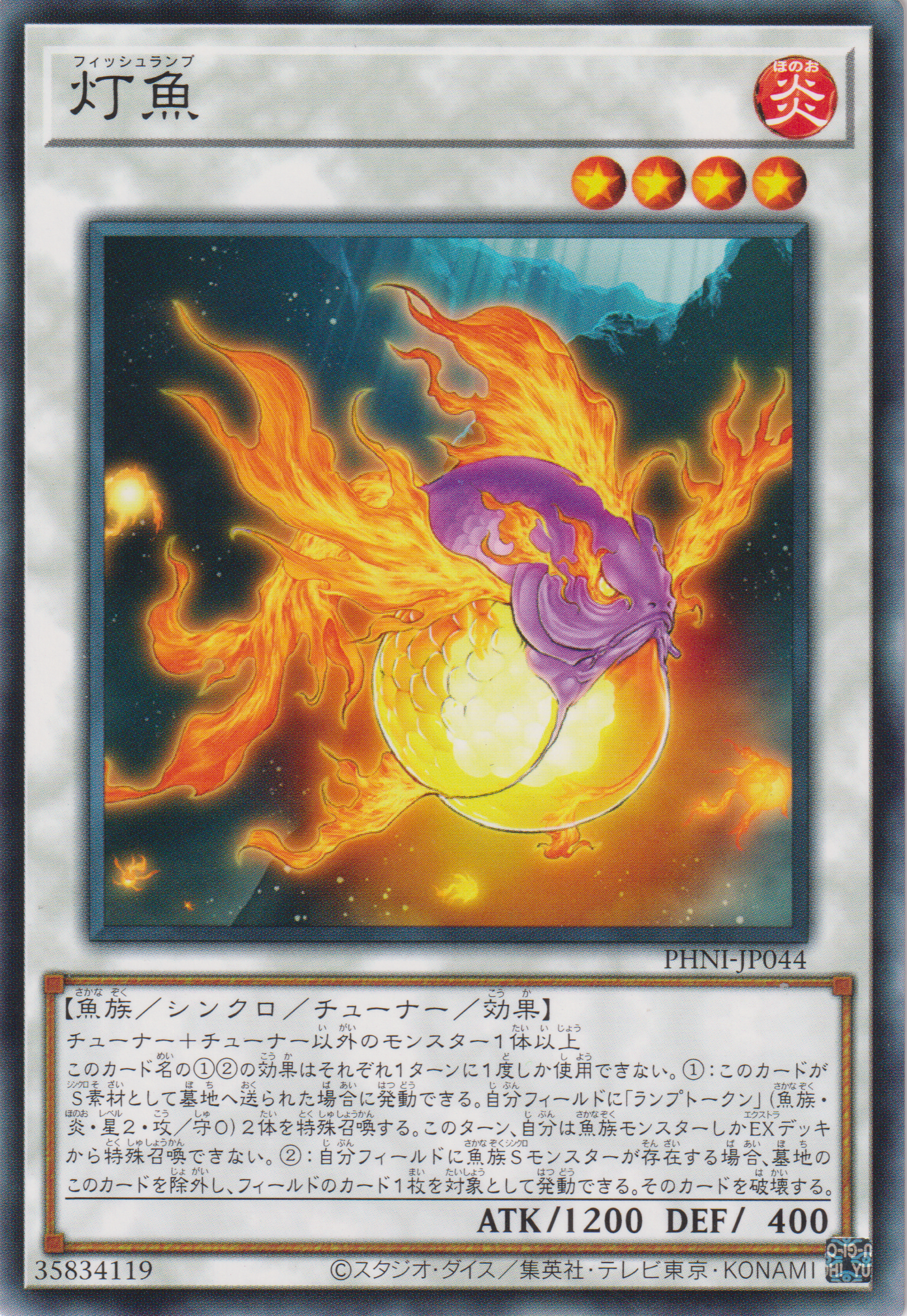 [遊戲王] 燈魚 / 灯魚 / Fish Lamp-Trading Card Game-TCG-Oztet Amigo