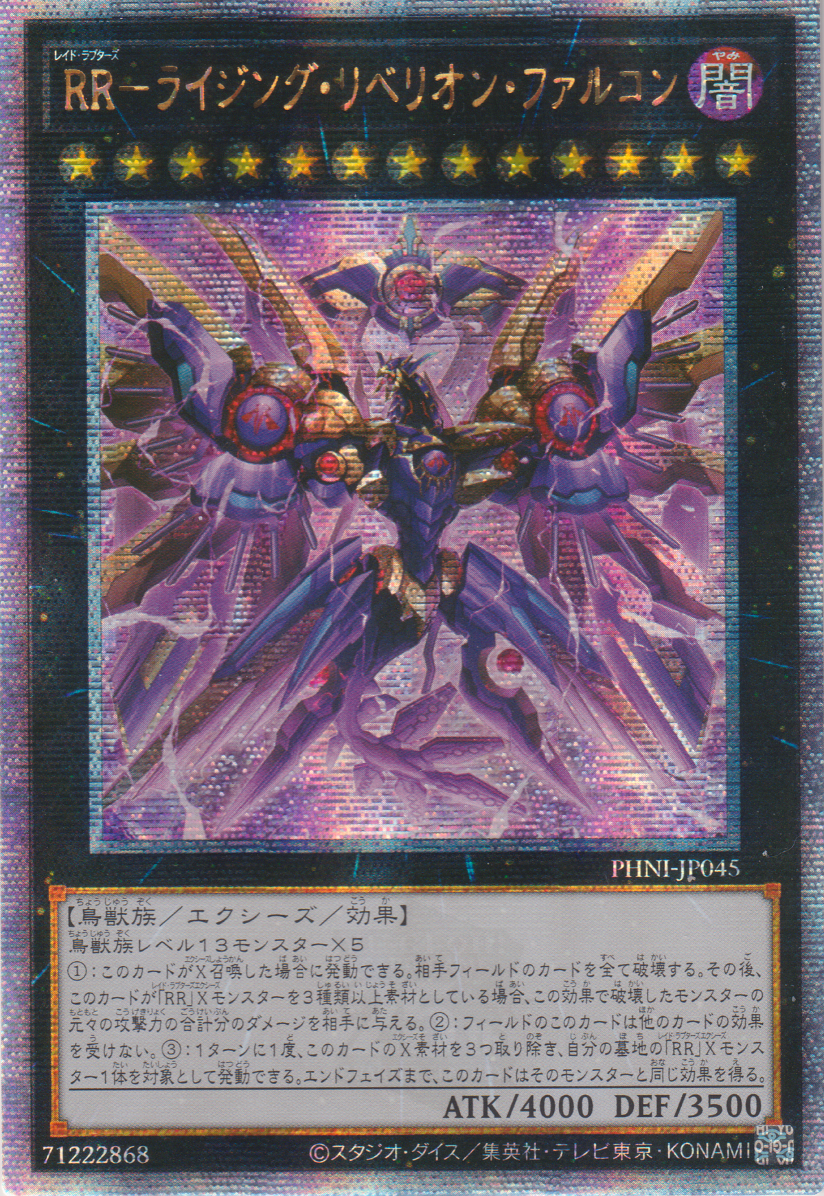 遊戲王] RR 起翼叛逆獵鷹/ RR-ライジング・リベリオン
