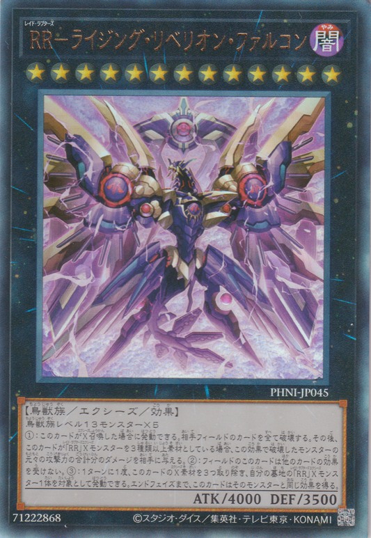 [遊戲王] RR 起翼叛逆獵鷹 / RR-ライジング・リベリオン・ファルコン / Raidraptor - Rising Rebellion Falcon-Trading Card Game-TCG-Oztet Amigo