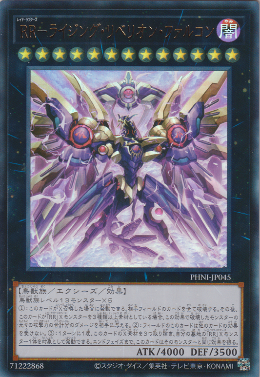 [遊戲王] RR 起翼叛逆獵鷹 / RR-ライジング・リベリオン・ファルコン / Raidraptor - Rising Rebellion Falcon-Trading Card Game-TCG-Oztet Amigo