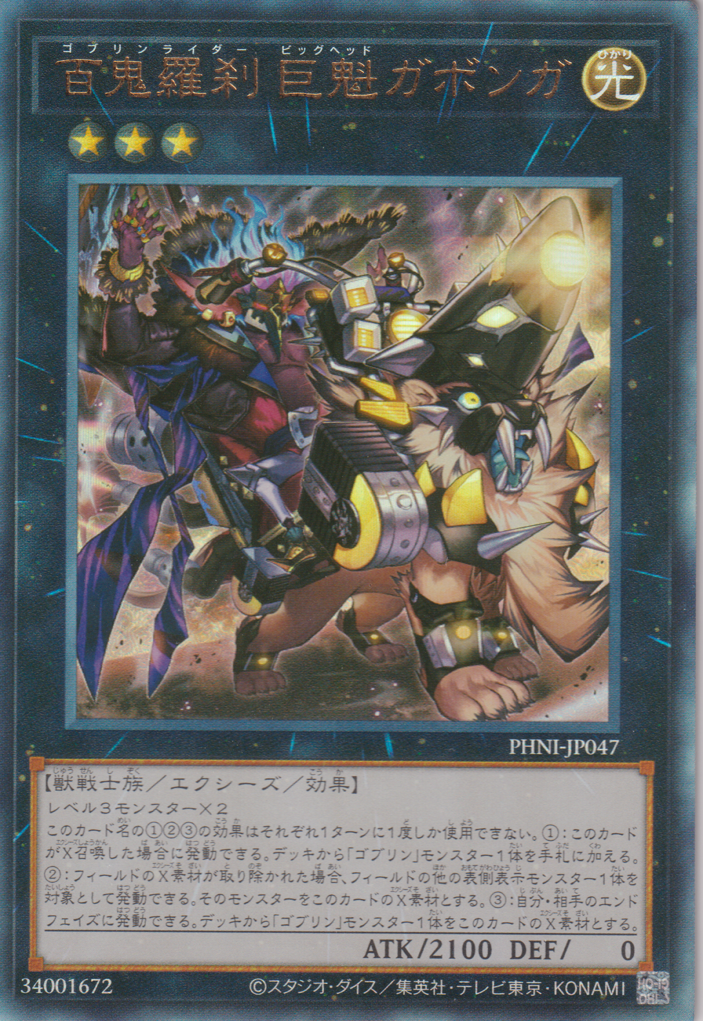 PHNI-JP047UL.png?v=1698421838