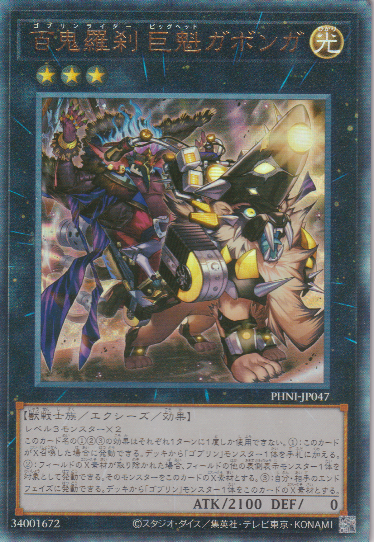 PHNI-JP047UL_1200x.png?v=