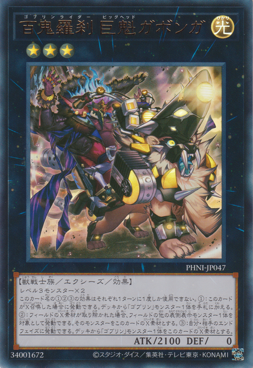 【誘発あり！】遊戯王 GP×punk×百鬼羅刹 デッキ OCG】2024年 ゴブリンライダーデッキ 入門書 待ってたぜェ！この