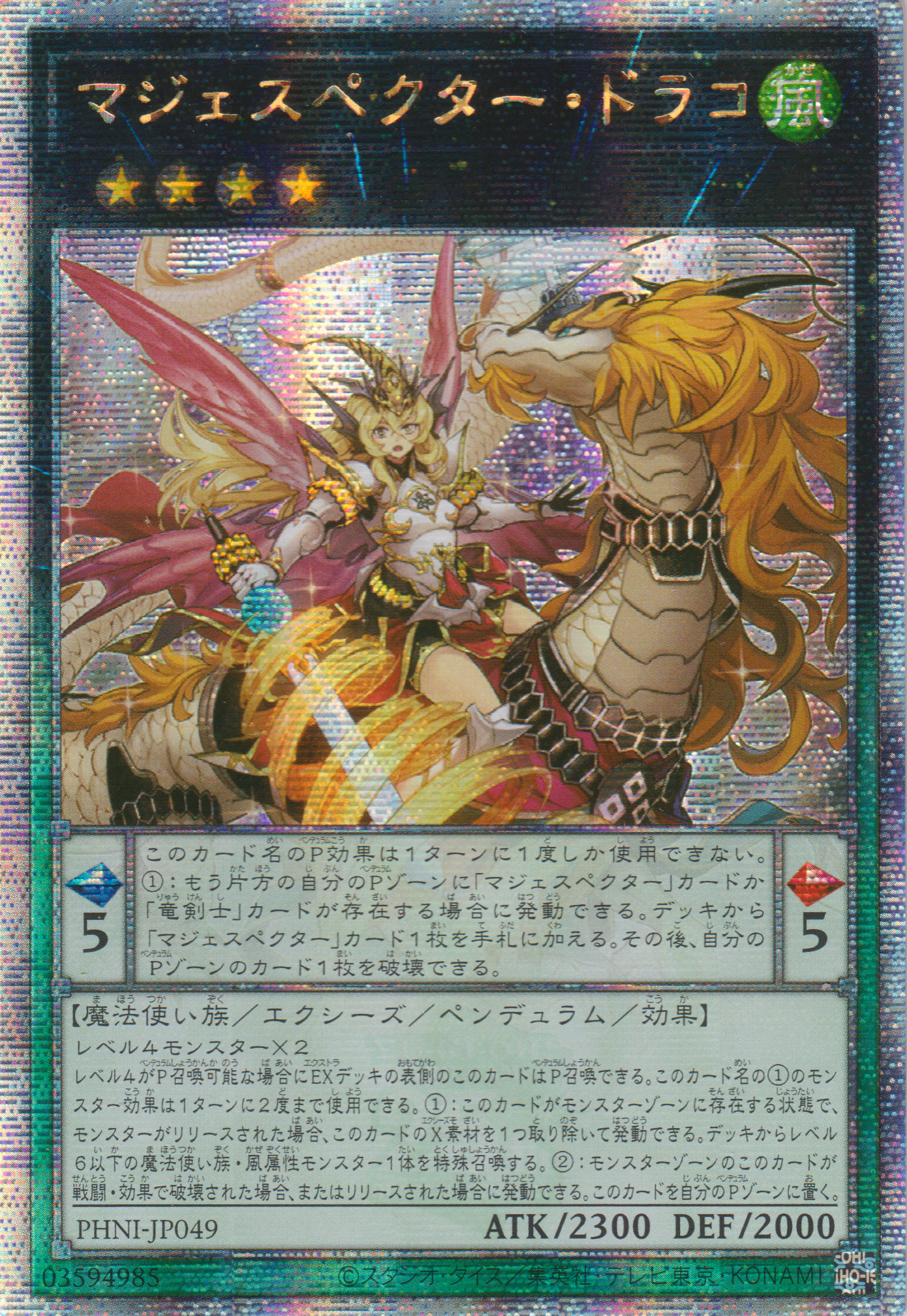 [遊戲王] 威風妖怪 天龍 / マジェスペクター・ドラコ / Majespecter Draco - Ryu-Trading Card Game-TCG-Oztet Amigo