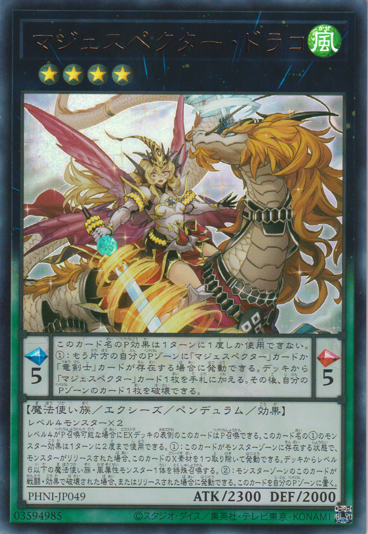[遊戲王] 威風妖怪 天龍 / マジェスペクター・ドラコ / Majespecter Draco - Ryu-Trading Card Game-TCG-Oztet Amigo