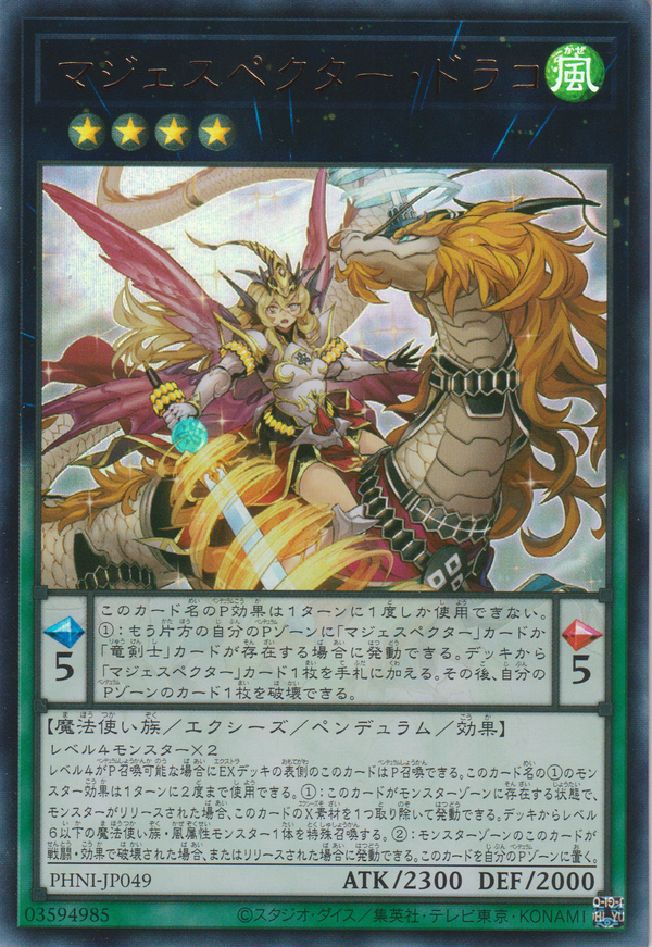 [遊戲王] 威風妖怪 天龍 / マジェスペクター・ドラコ / Majespecter Draco-Trading Card Game-TCG-Oztet Amigo