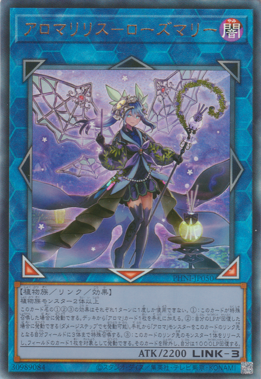 [遊戲王] 芳香魔女 迷迭香 / アロマリリス－ローズマリー / Aromalilith Rosemary-Trading Card Game-TCG-Oztet Amigo