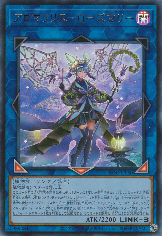 [遊戲王] 芳香魔女 迷迭香 / アロマリリス－ローズマリー / Aromalilith Rosemary-Trading Card Game-TCG-Oztet Amigo