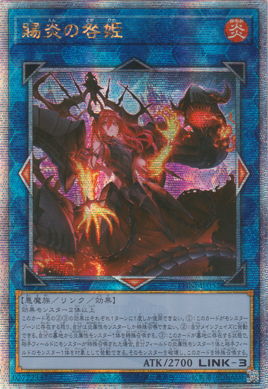 [遊戲王] 賜炎的咎姫 / 賜炎の咎姫 / Promethean Princess, Bestower of Flames-Trading Card Game-TCG-Oztet Amigo